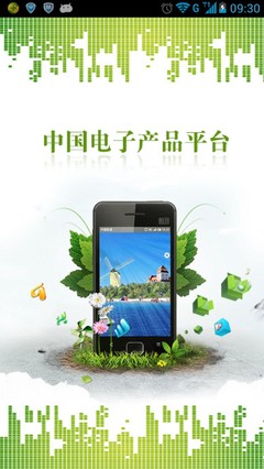 中国电子产品_提供中国电子产品2.2.138.00.00.0009游戏软件下载_91苹果iPhone下载
