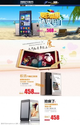 电子产品展销海报图片素材